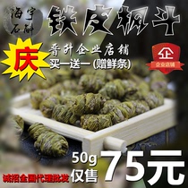 Haiyu Dendrobium Yueqing Yandangshan iron Dendrobium fresh strip iron maple bucket 50 grams imitation wild