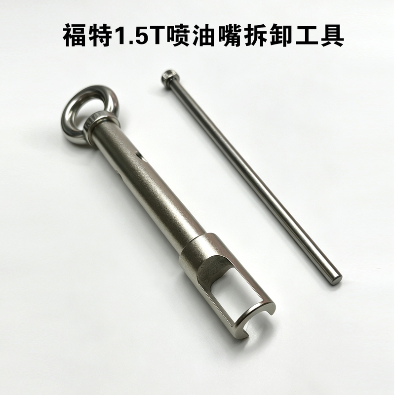 Suitable for Ford Focus Escort Escape Ecosport 1.0 Mondeo 1.5t Fuel Injector Removal Tool