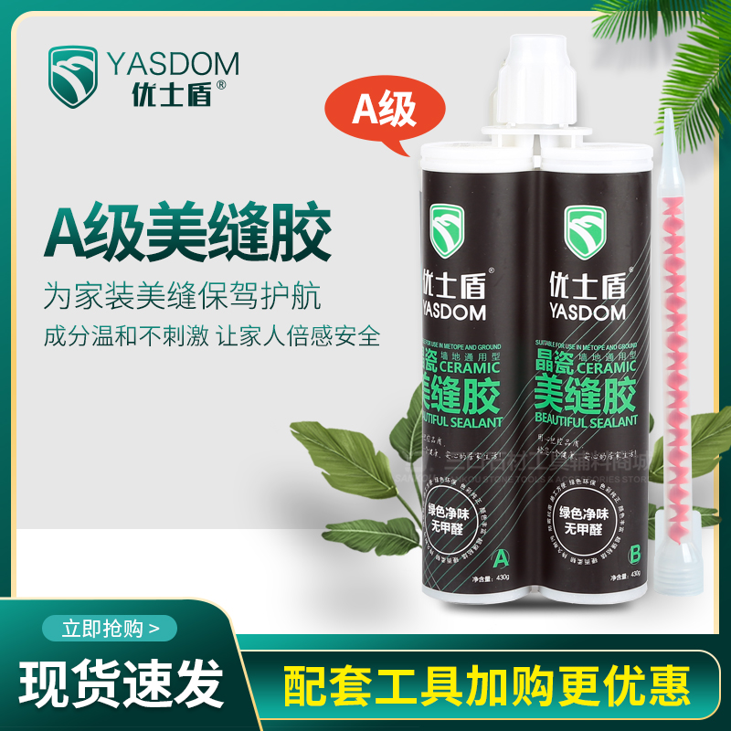 Uz Shield A Grade Stone Beauty Seaming Agent Tile Beauty Seam Gum Sew porcelain crossfilling agent-Taobao