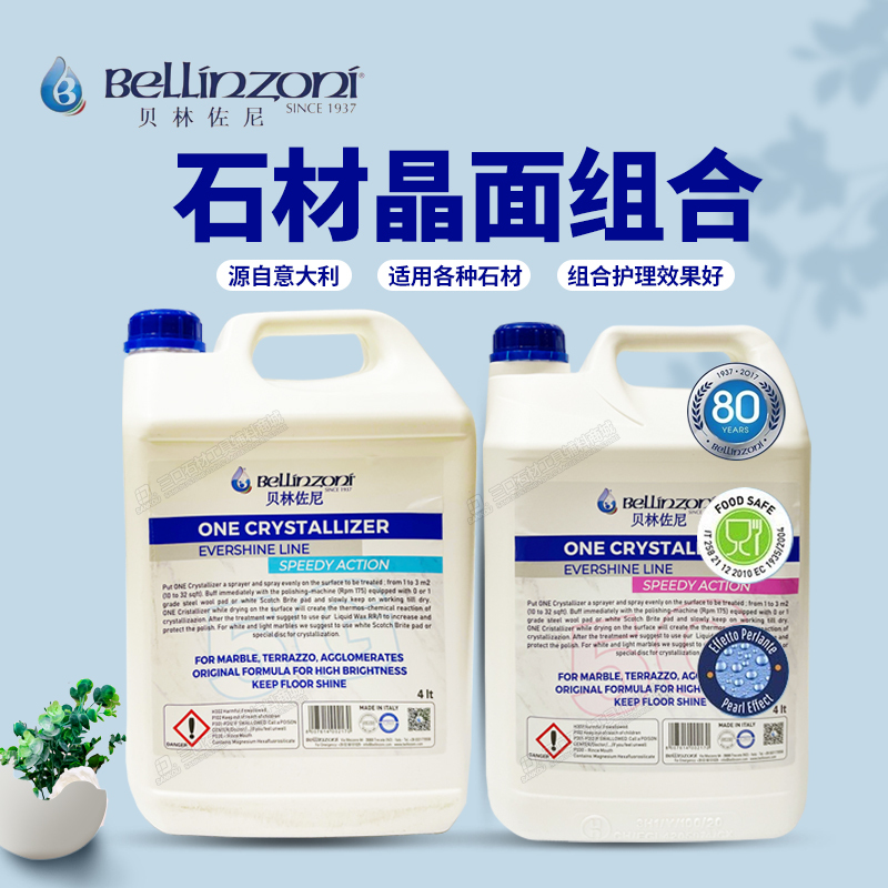 Italian Imported Bellinzoni Crystallizing Agent for Stone Care, Crystal Surface Polishing Agent, Polishing Liquid, Stain Remover, and Hardener
