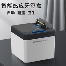 Smart induction toothpick box fully automatic innovative home restaurant toothpick machine hotel portable personalized charging toothpick cylinder