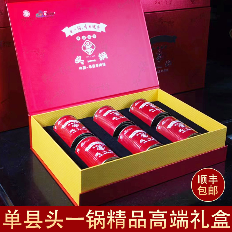 正宗单县羊肉汤加热即食新鲜熟食如何挑选？