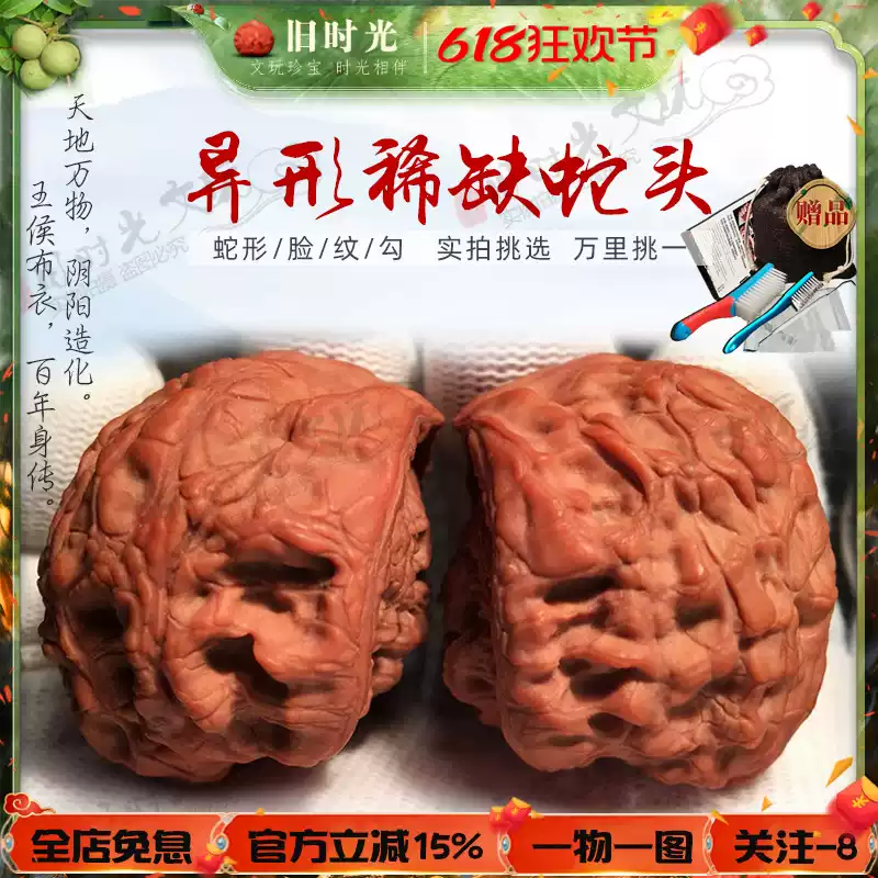 异形蛇头文玩核桃弓形麒麟纹手把件聚宝盆蟒纹核桃高端虎头核桃精品