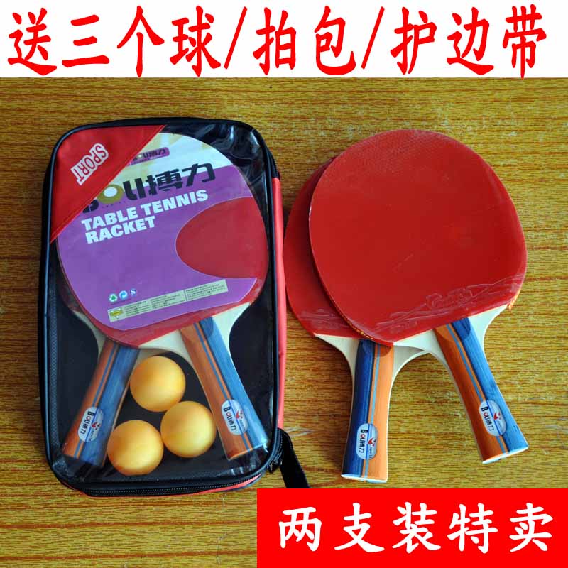 Student table tennis racket training entertainment beginner table tennis anti-rubber 2 sets of double-sided children's horizontal shot straight shot