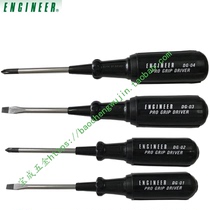 Japanese engineer plastic handle magnetic word cross screwdriver screwdriver DG-01 02 03 04 Screwdriver