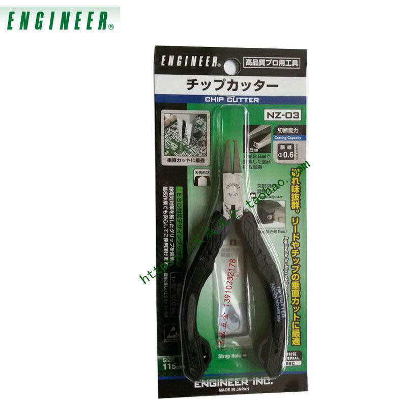 Japanese import engineer engine circuit board clippers suitable for vertical job NZ-03 115mm-Taobao