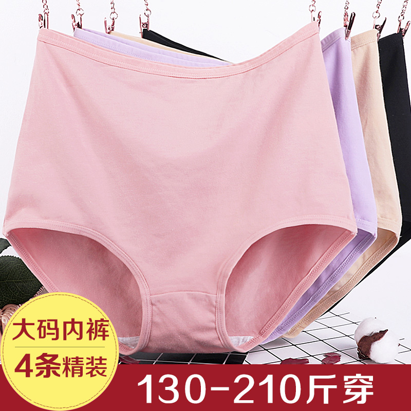Fat sister panties high waist pure cotton ladies cotton fat mm antibacterial large size 200 catties plus fat middle-aged mother shorts