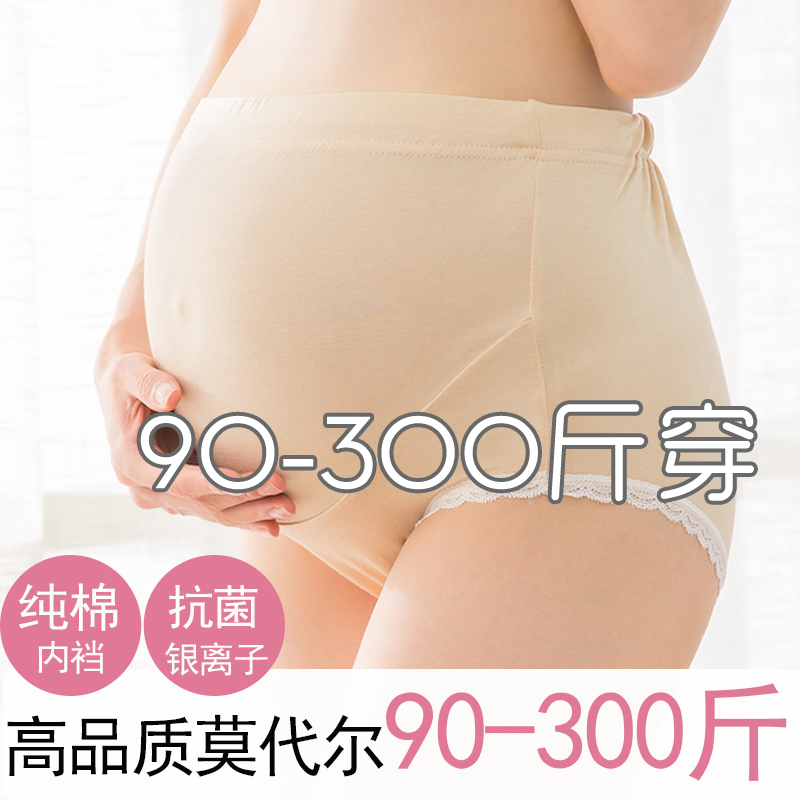 90-300 pounds pregnant women plus size high waist Modairto abdominal lace side adjustment pregnant fat mm panties female