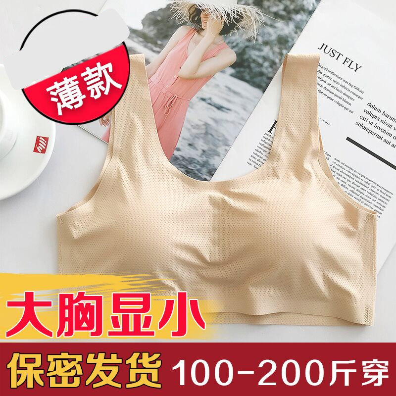 Big breasts show small shockproof bra thin sports underwear women's vest-style gathered large size fat mm200 catties anti-sagging