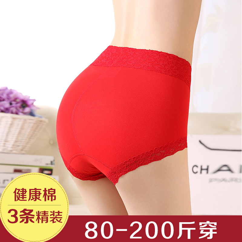 Add more than 200 kg fat mm high waist pure cotton indentation breathless triangle antibacterial life year