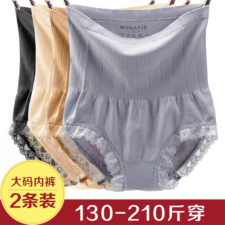 2 dress large size bunches underpants woman 200 catty mm high waist collecting stomach large size postpartum lifting hip plastic body fat younger sister