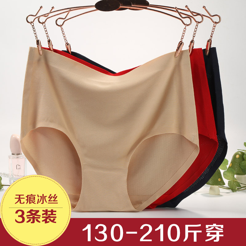 Ice silk underwear women's large size fat mm high waist thin simple 200 catties ultra-thin xxxl ladies seamless modal