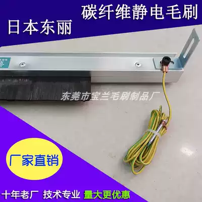 Customized single row of carbon fiber to eliminate electrostatic brushes, conductive industrial brushes, coated film electrostatic protective brushes
