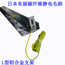  Factory direct sales carbon fiber industrial brush electrostatic protective brush to eliminate electrostatic brush Film textile paper conductive brush