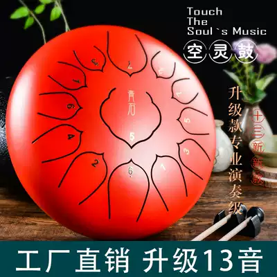Bluestone 13-tone ethereal drummer disc steel tongue drum Color empty drum Forget worry-free drum Fanyin drum Adult children