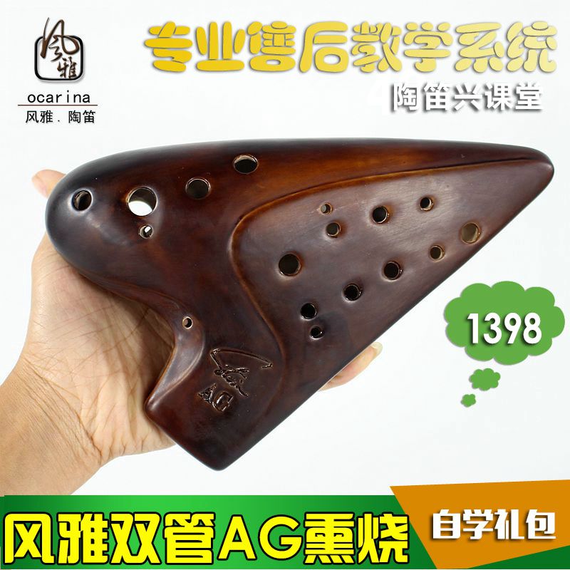 Ocarina Xingfengya smoked-burning double-pipe mid-tone g-tune ag ocarina for beginners to play multi-pipe