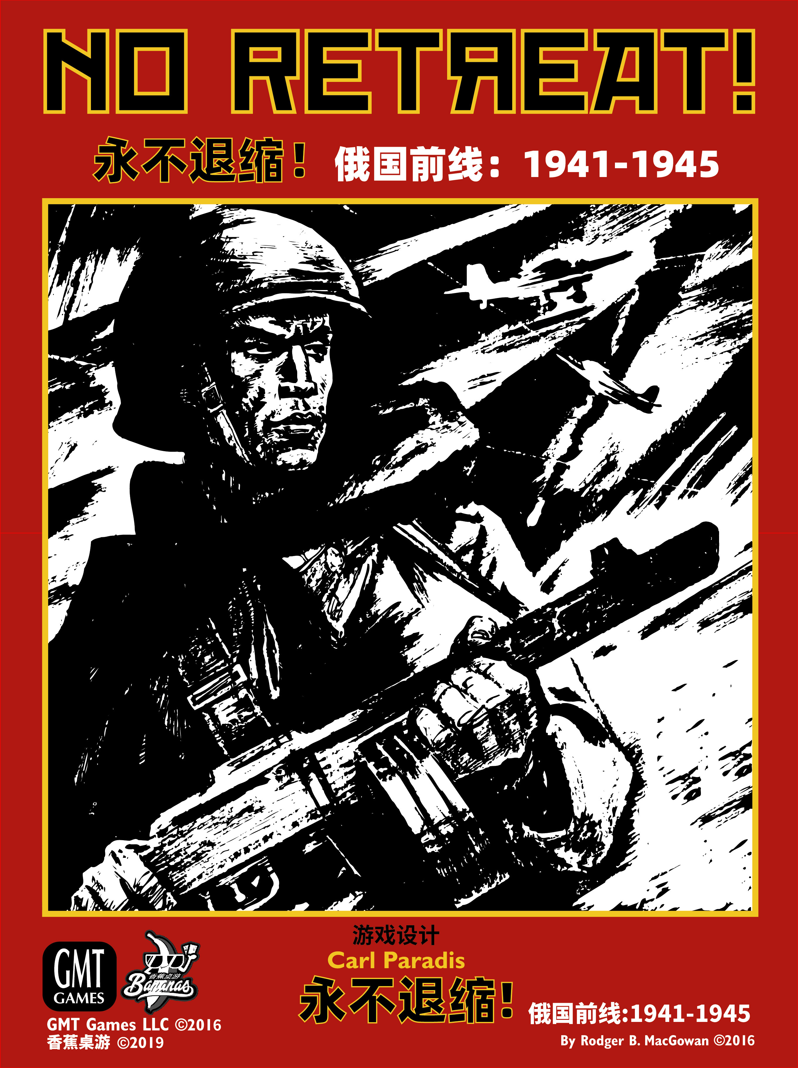 (Bulygames) Never retreats from Russia's frontline WWII Panorama of the East Line