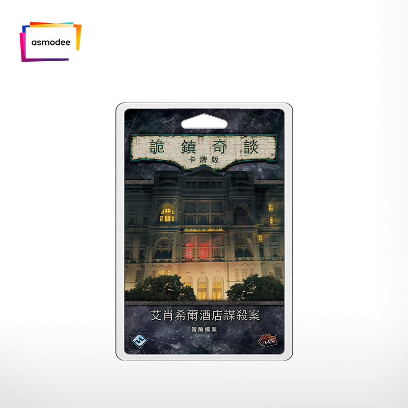 (Bulygames) Tricks Town Talks POD Ashohill Hotel Murder AHLCG Extended Chinese Table Tour