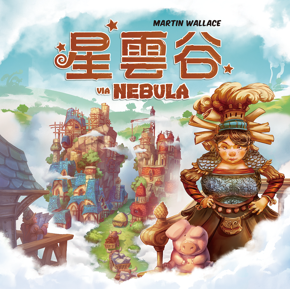 (Bulygames) Via Nebula Nebula Martin Wallace's new Chinese board game
