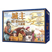(Bulygames) City Lord) Great Lord big box version EL GRANDE Chinese genuine board game spot