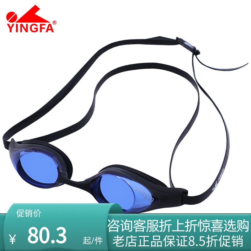 English Hair Swimming Goggles High Definition Small Frames Professional Race Speed Competition Anti-Fog Waterproof Male Ladies Race Swimming Training Glasses