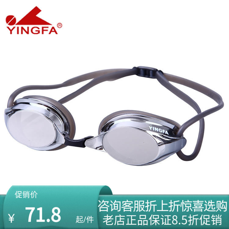 Infineo glasses for men and women coated anti-fog anti-aquatic and UV proof professional training competition small frame swimming glasses