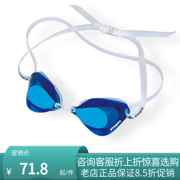 Infuming Swimming Goggles Plated Chrome Colorful Blade Type Low Water Resistance Mist resistant UV Race Swimming mirror YN 2AF (V)