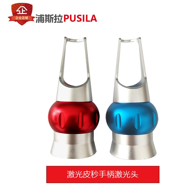 Small picoseseconds 1064nm 532nm laser scalp head wash eyebrow wash eyebrow eyehead probe