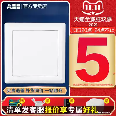 ABB switch panel 86 type wall switch socket Deyi ya white blank light board panel AE504