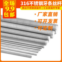 316 stainless steel tooth strip wire rod threaded rod through wire screw M4M2M5M6M8M10M12M14M16M18