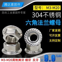 304 stainless steel hexagonal flange nut with cushion self-lock screw cap anti-slip anti-loose M3M6M8M10M12M16