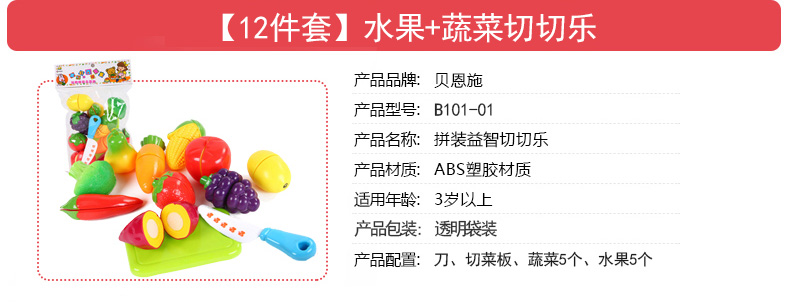 Beienshi mô phỏng máy cắt rau quả cho trẻ em chơi nhà bếp cắt để xem đồ chơi trẻ em 1-2-3 tuổi đồ chơi con nít
