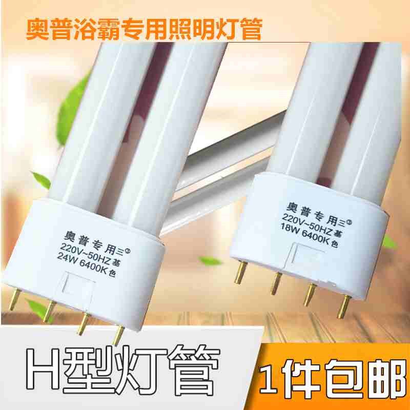 Original Dress Opop Baths Buddha Hill H Type Four-Pin 18W24W 36W40W55W LED Energy Saving Fluorescent Floodlight Tube