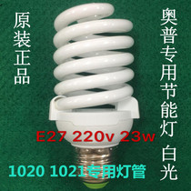 Opp Bath Bully 1020 1021 screw-type lighting tube energy-saving lamp E27 23w white light energy saving universal