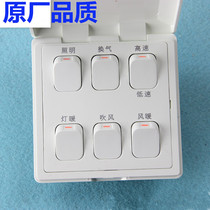Applicable AUPU Oop bath Switch Integrated Ceiling Bath Top Six Open Lighting Ventilation High Speed Light Warm Air Warm
