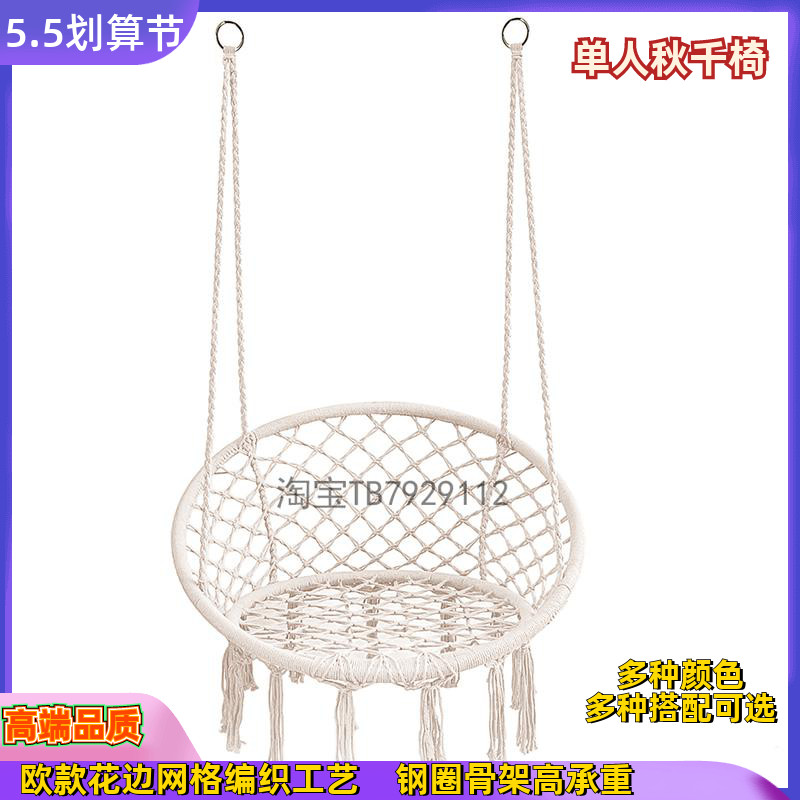 Home Swing Set Chair Ins Interias Indoor Balcony Outdoor swing Swings Chair Suspension Basket hanging basket Mesh Red Bracket Woven Rattan Chair