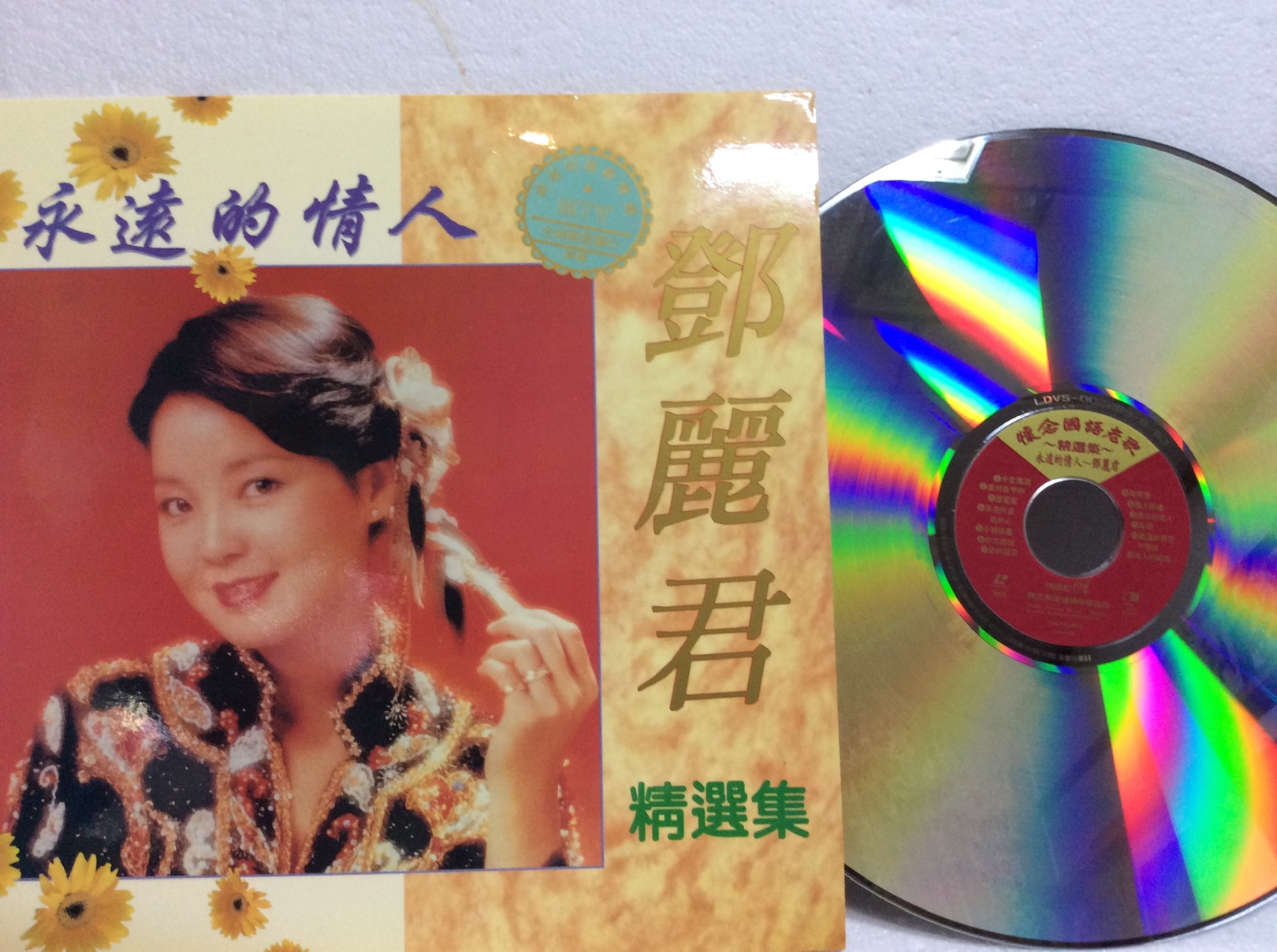 LD BIG MOVIE Deng Lijun's selection of the Forever Lovers (selected albums) - Taobao