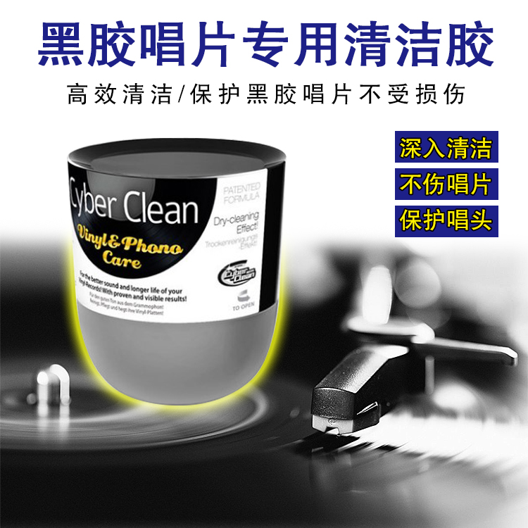 đầu đĩa than audio technica at-lp3	 Cyber ​​Clean Sambo Keel vinyl ghi điện cơ máy ghi âm máy ghi âm cd máy làm sạch gel mềm màu xám bạc - Máy hát 	đầu đĩa than hi-end