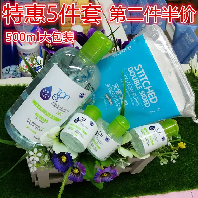 正品雅韵诗清爽控油卸妆爽肤水500ml卸妆调理爽肤免洗卸妆液包邮