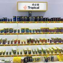  German JBL patch feed Tropical fish lamp fish Guppy Meat food Vegetarian fish rat-eating fish Special-shaped benthic fish food