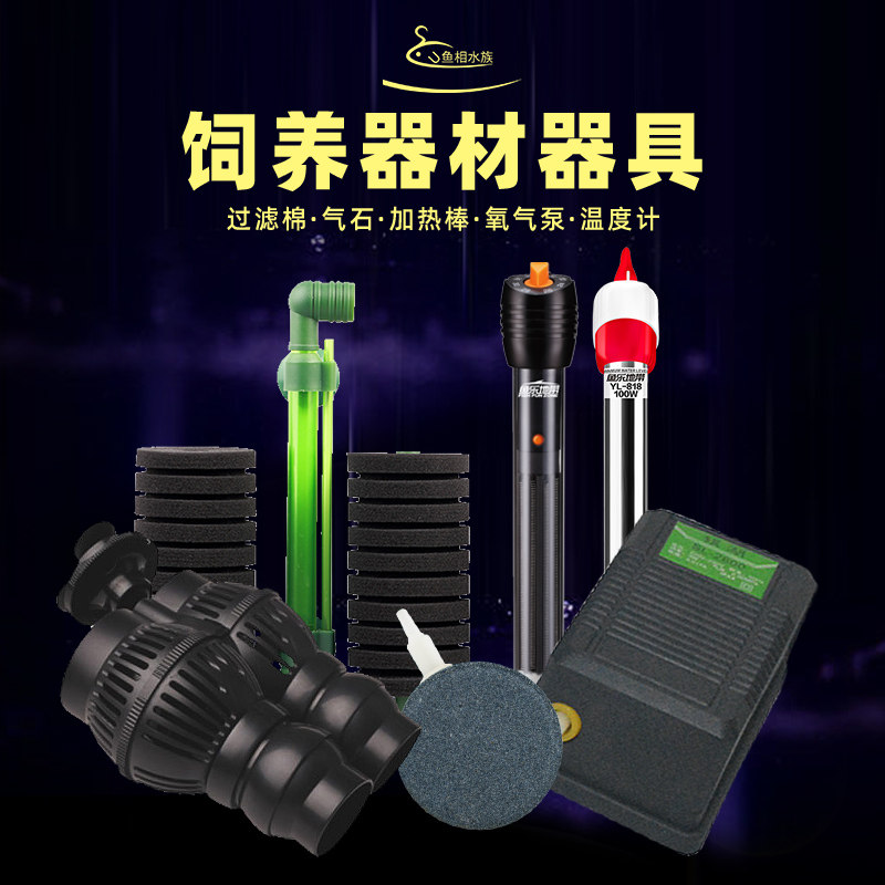 Quartz Stainless Steel Heating Rod Fish Tank Fish Fish Equipment Oxygen Air Pump Sina Pump Thermometer Bubble Stone