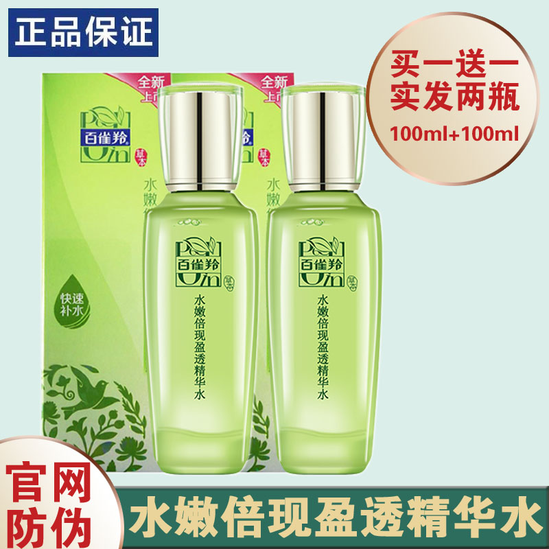 100 nestling water tender double now with essence water moisturizing moisturizing and refreshing skin water female shrink pores sizing makeup water