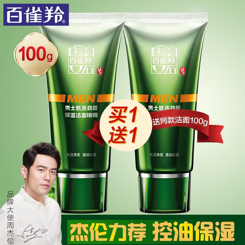 100 nestles men wash pasta creamy muscular and can moisturize the face gel 100g men wash the face milk