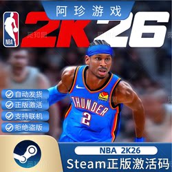 Steam Genuine Nba 2K26 China Region Activation Code Cdkey