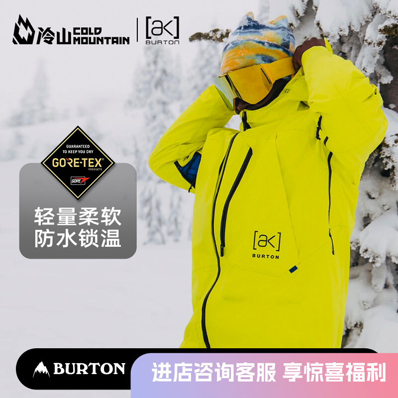 Cold Mountain snow furniture BURTON Burton AK snowsuit Gore-Tex waterproof veneer ski suit for men and women 2223 models-Taobao