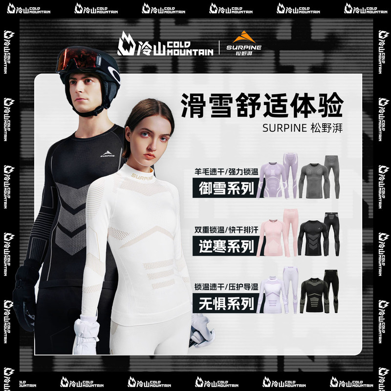 Cold Mountain Snow Gear Surpine Matsuno Paiyuki Merino Wool Thermal Functional Clothing Cold-Resistant Base Layer