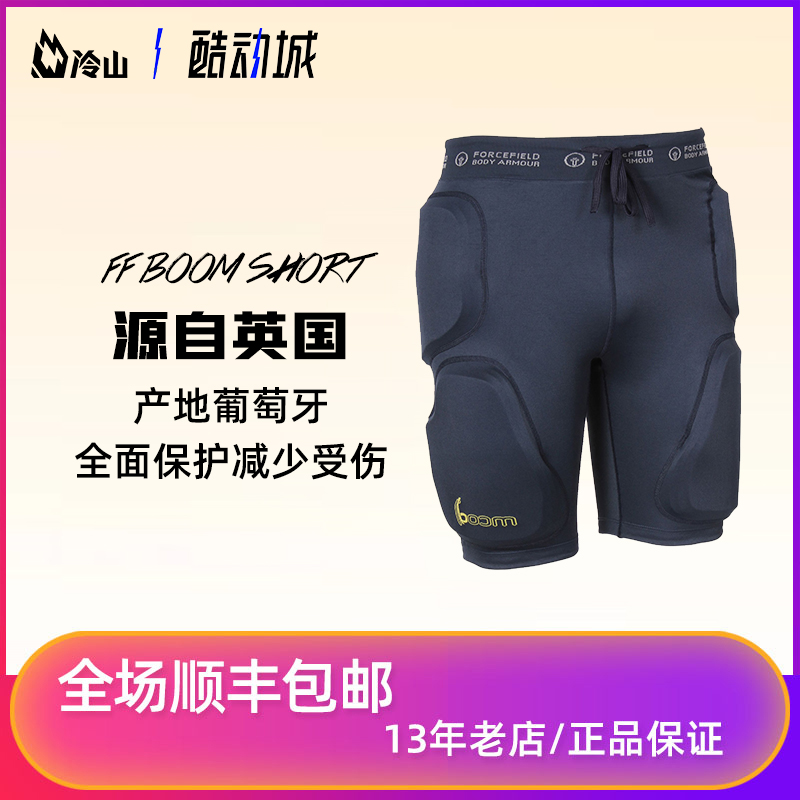 Cold Mountain Ski FF Forcefield Boom Ski Hip Guard Inner Guard Wear Anti-Collision Protection CE1 Guard Block