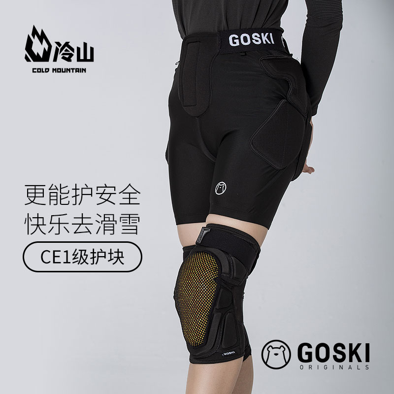 Cold Mountain ski gear GOSKI ski protective gear knee pads single-board double-board protective gear thickened men's and women's anti-fall wear CE1 protective block