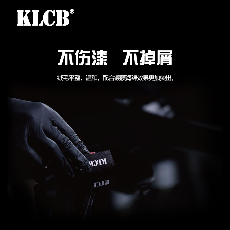 klcb caustic plated sponge block car beauty special handmade wax tool lacquered face wiping cloth coated flannel