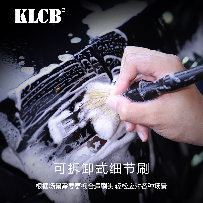 KLCB Caustic Wash Car Wash Brush Car Special Car Wash Tool Detachable Multifunction Details Brush